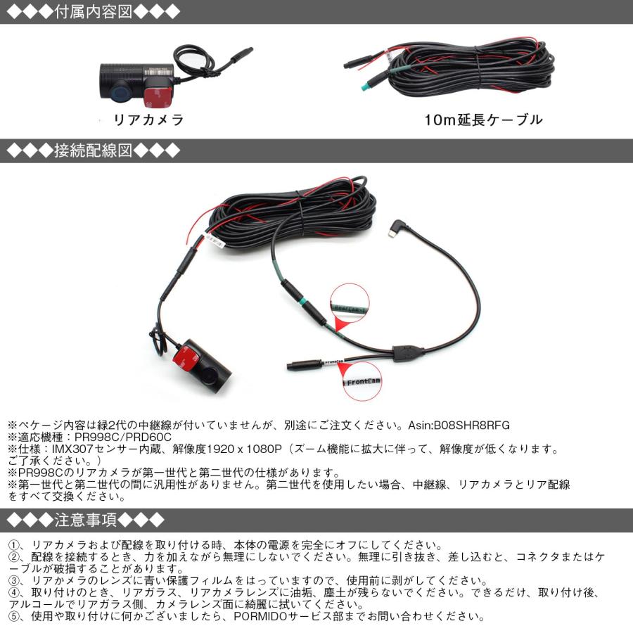 PORMIDO PR998C/PRD60C用のリアカメラ 10m延長ケーブル付き 車内専用 （緑新版2代目）｜3gastu-store｜02