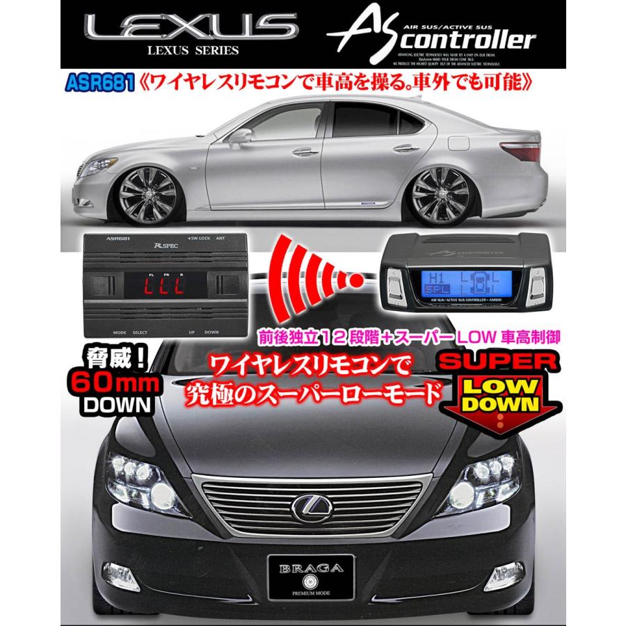 激安通販商品 レクサス LS600h 600hL 前期 ASR681 ワイヤレス H-087G ハーネス セット ハーネス セット エアサス コントローラー データシステム