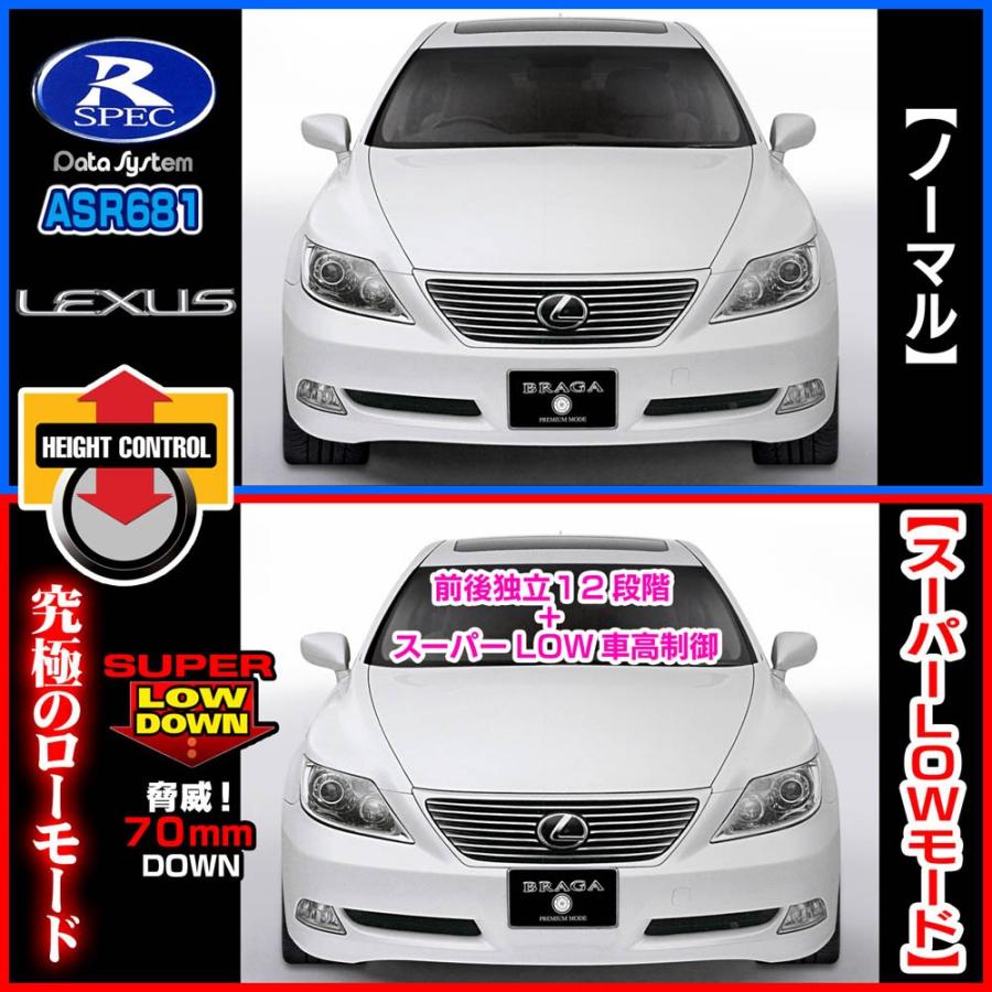 質屋 レクサス LS460 460L 前期 ASR681 ワイヤレス H-087G ハーネス セット エアサス コントローラー データシステム