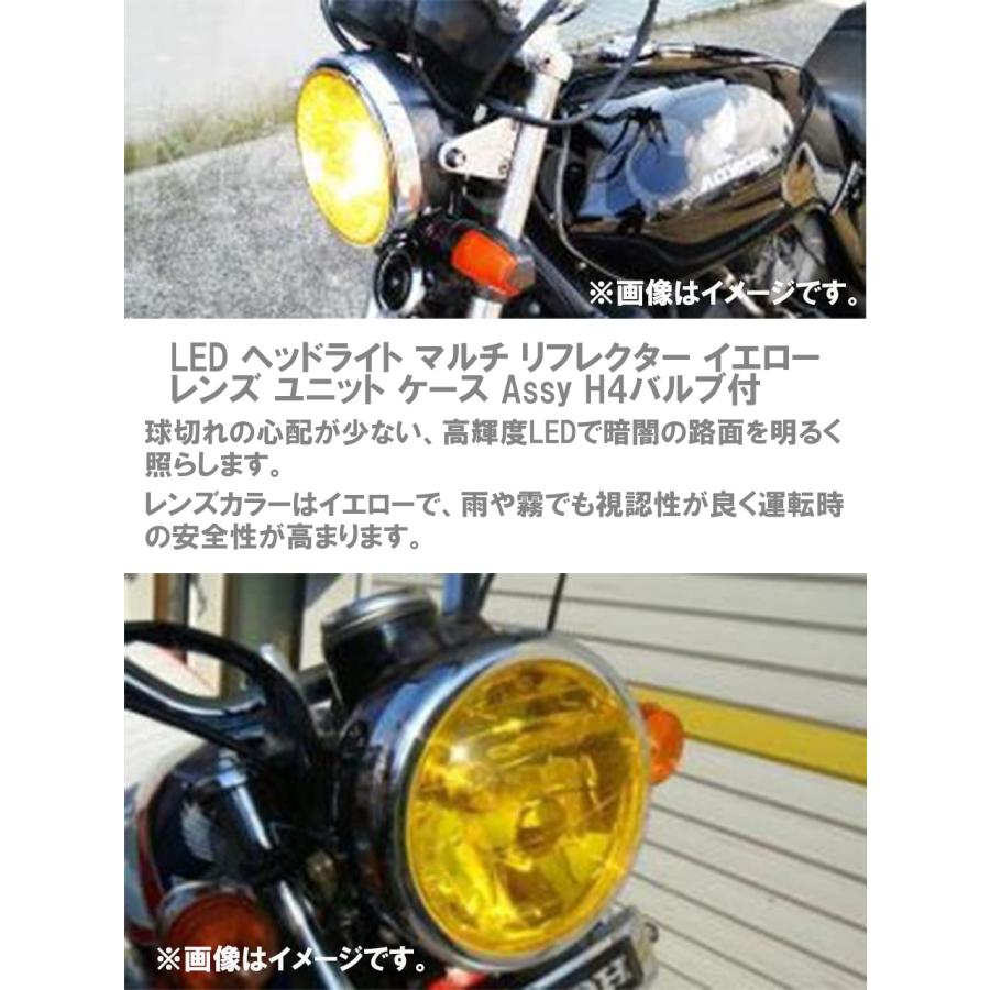 CustomDivine LED ヘッドライト マルチ リフレクター イエローレンズ ユニット ケース Assy H4バルブ付 XJR400 XJR400R 4HM RH02J XJR1200 4KG XJR1300 RP17J 汎｜3gastu-store｜02