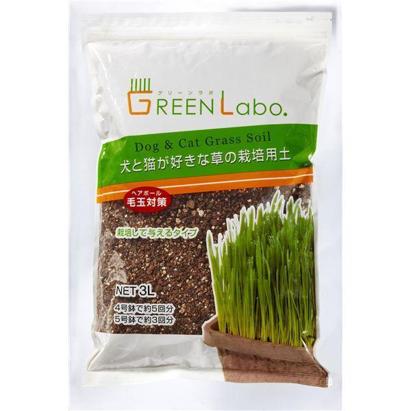 （まとめ） GREEN Labo Dog ＆ Cat grass soil 犬と猫が好きな草の栽培用土 3L （ペット用品・猫用フード） 〔×12セット〕 その他ペット用品、生き物