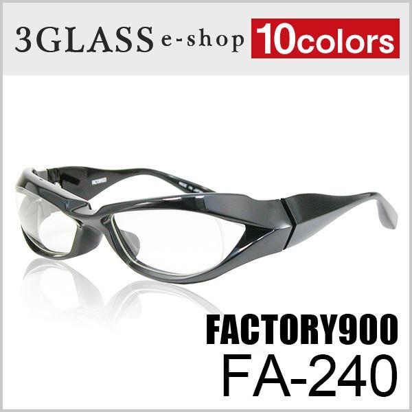 メガネ サングラス 眼鏡 FACTORY900（ファクトリー900）FA-240 55mm10