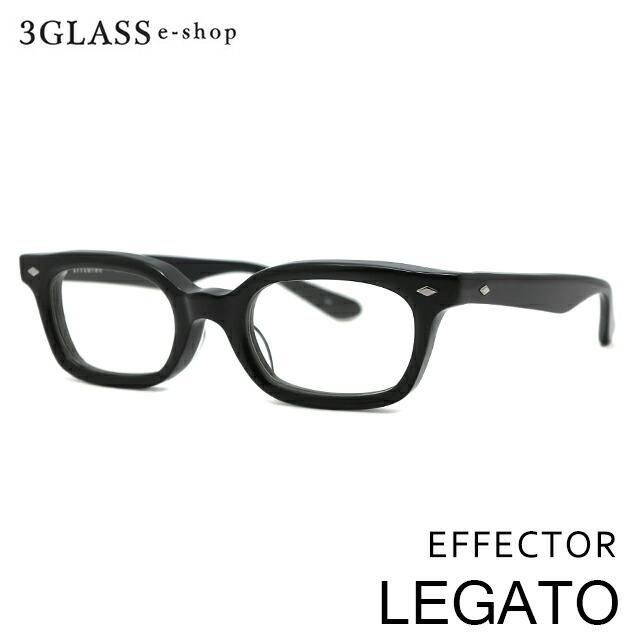 EFFECTOR エフェクター LEGATO レガート 3カラー 黒 木目調ブラック 