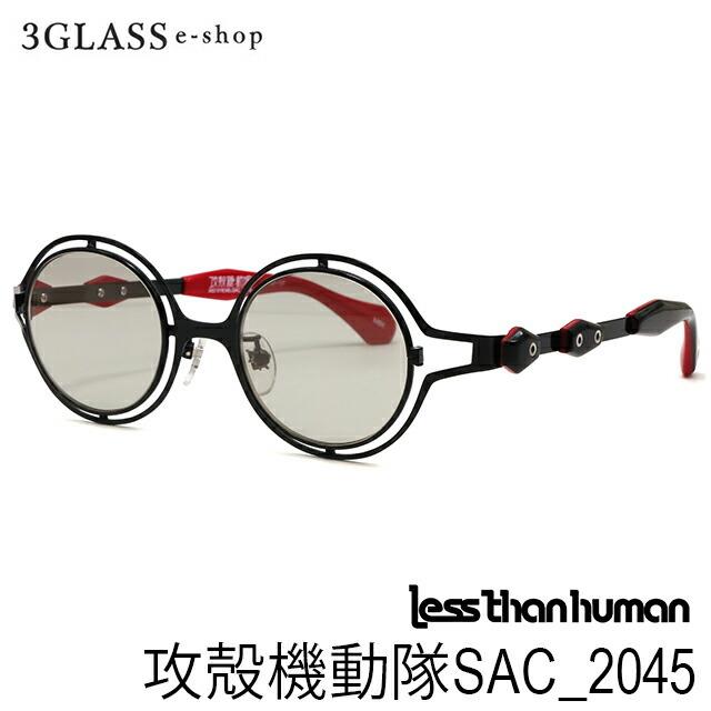less than human (レスザンヒューマン) 攻殻機動隊SAC_2045 × humanの 