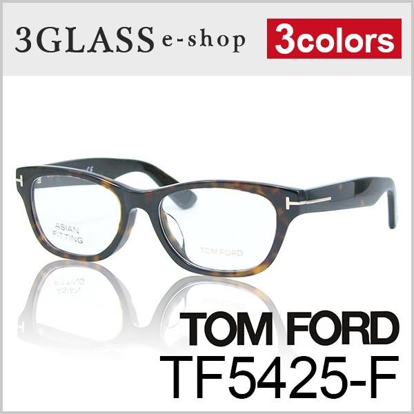 メガネ サングラス 眼鏡 TOM FORD トムフォード TF5425-F 53mm3カラー 052 001 56Aメンズ ギフト対応 tom ford tf5425-f その他メガネ、拡大鏡
