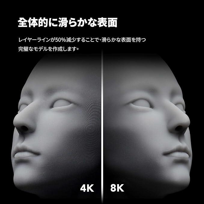 Phrozen フローズン Sonic Mini 8K S (7.1インチ LCD 光造形 3D Phrozen フローズン Sonic Mini 8K S (7.1インチ LCD 光造形 3D