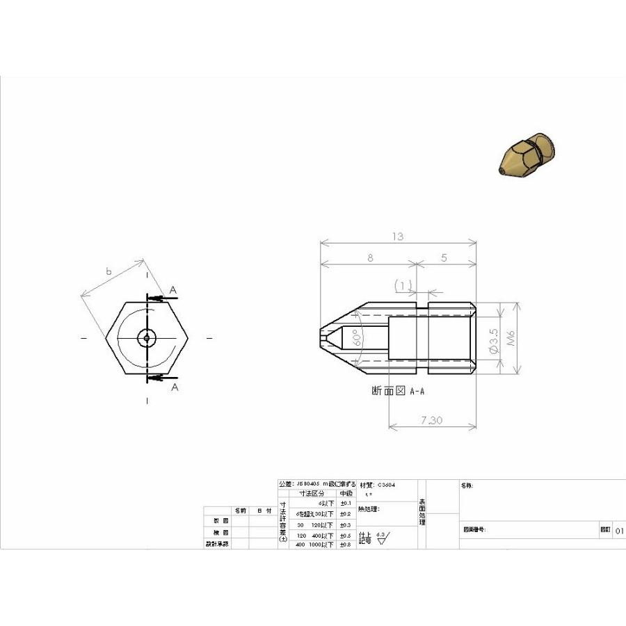 3Dプリンターノズル アフィニア/UP/Zortrax 対応 0.3mm/0.4mm/0.5mm