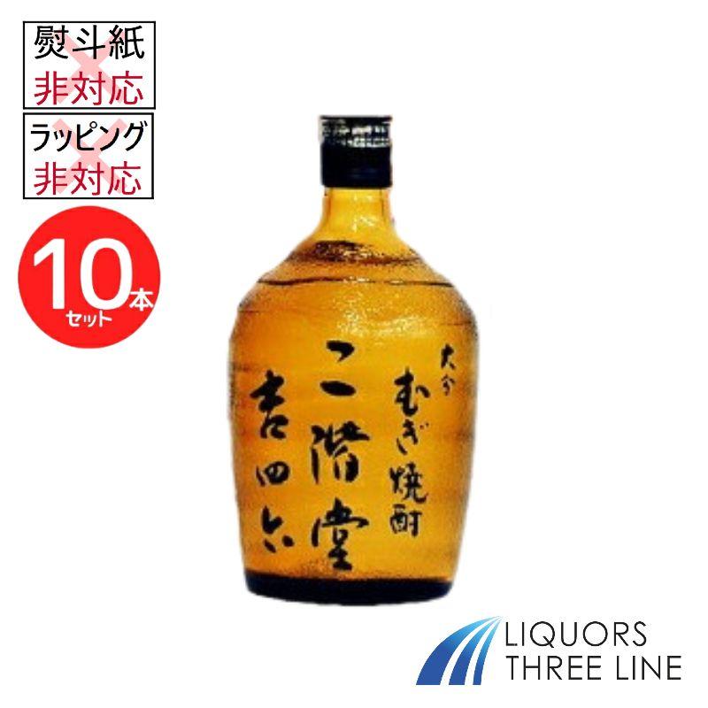 麦焼酎 吉四六　720ml 　10本セット 爆買 麦焼酎 吉四六 ガラス瓶 720ml 10本セット 送料無料 クーポンで