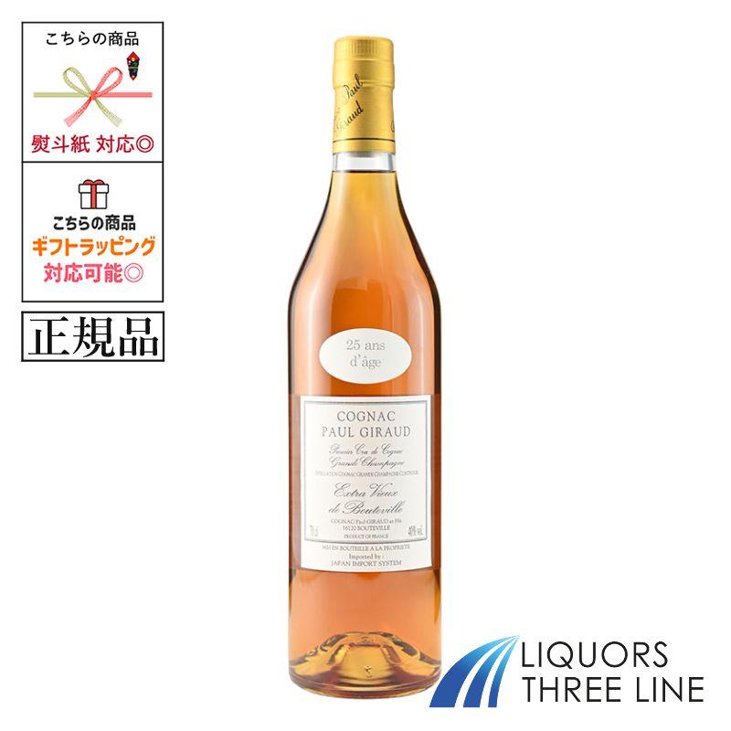 正規品》ポールジロー 25年 40度 700ml JIS【ブランデー】 : リカーズ 
