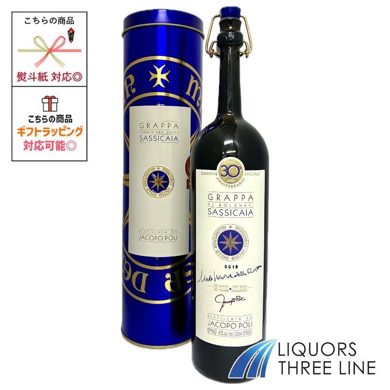 箱付き】サシカイア グラッパ 40度 500ml RS【ブランデー】 : リカーズ