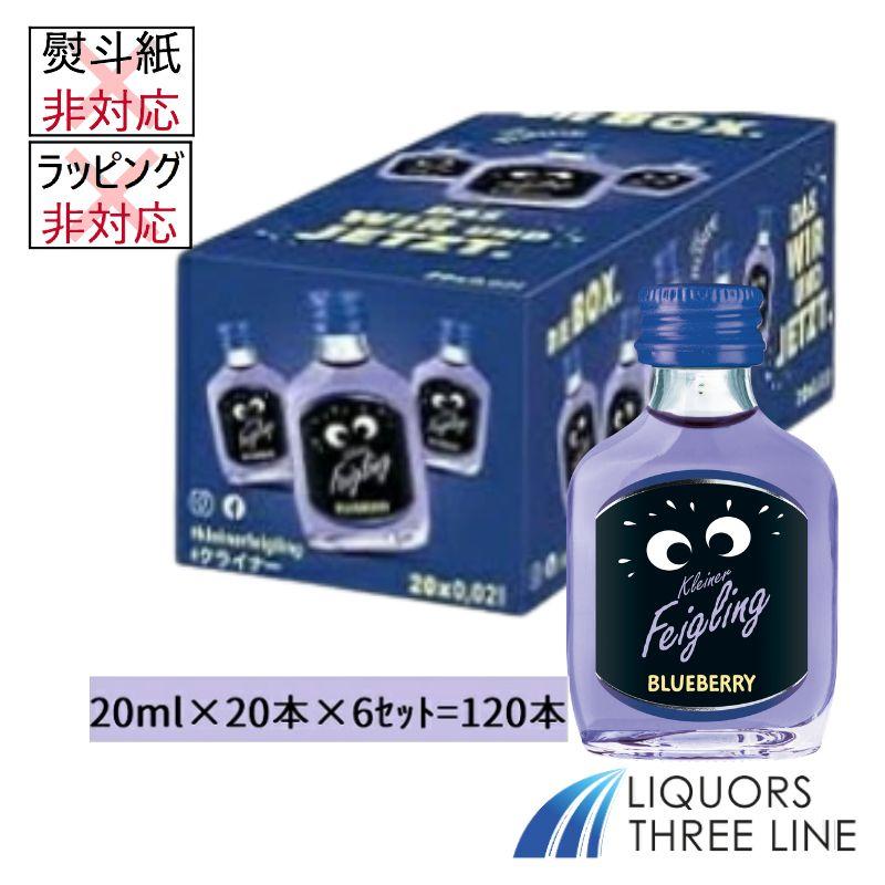 120本】クライナー ファイグリング ブルーベリー 瓶タイプ 15度 20ml