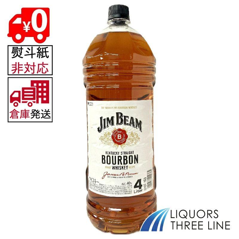 ジムビーム 【倉庫発送◇全国送料無料】サントリー 4L ペット ジムビーム 【倉庫発送◇全国送料無料】サントリー 4L ペット