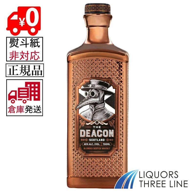 【２本セット❗️】ザ・ディーコン　700ml 40% 箱無し 倉庫発送◇全国送料無料】《正規・箱無し》ザ・ディーコン 40度