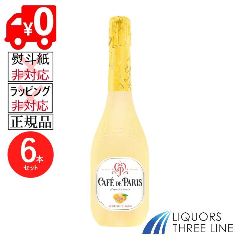 CAFE DE PARIS（カフェドパリ） 【送料無料】6本セットカフェ ド パリ