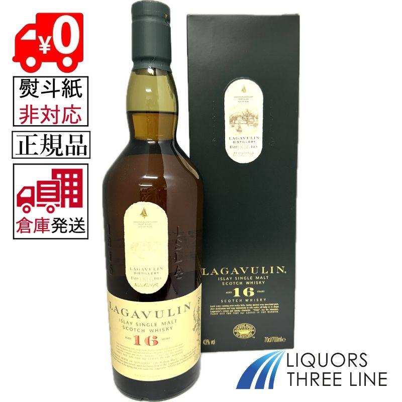 外部委託倉庫発送◇全国送料無料】《正規・箱付き》 ラガヴーリン 16年 