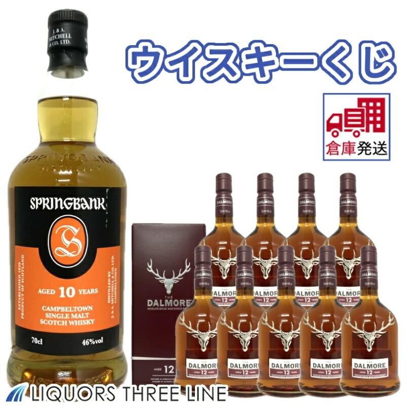 dboxさん専用です。スプリング バンク １０年 倉庫発送◇全国送料無料】10人に1人 スプリングバンク10年が