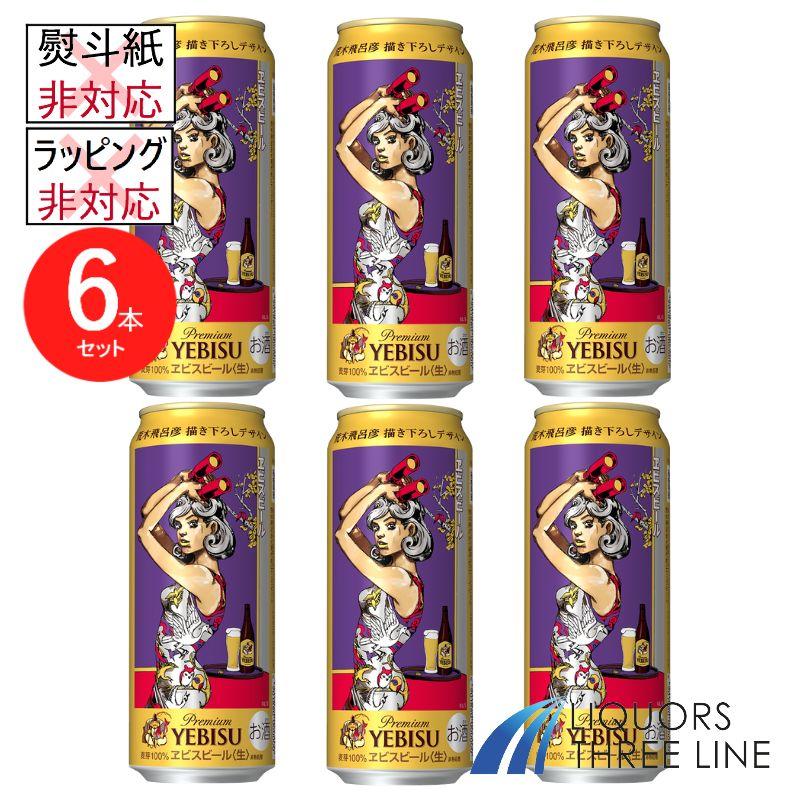 エビスビール500ml 2箱セット（計48缶） (11300/2箱) エビスビール 500ml 24缶 2箱セット（計48缶） 【公式通販】