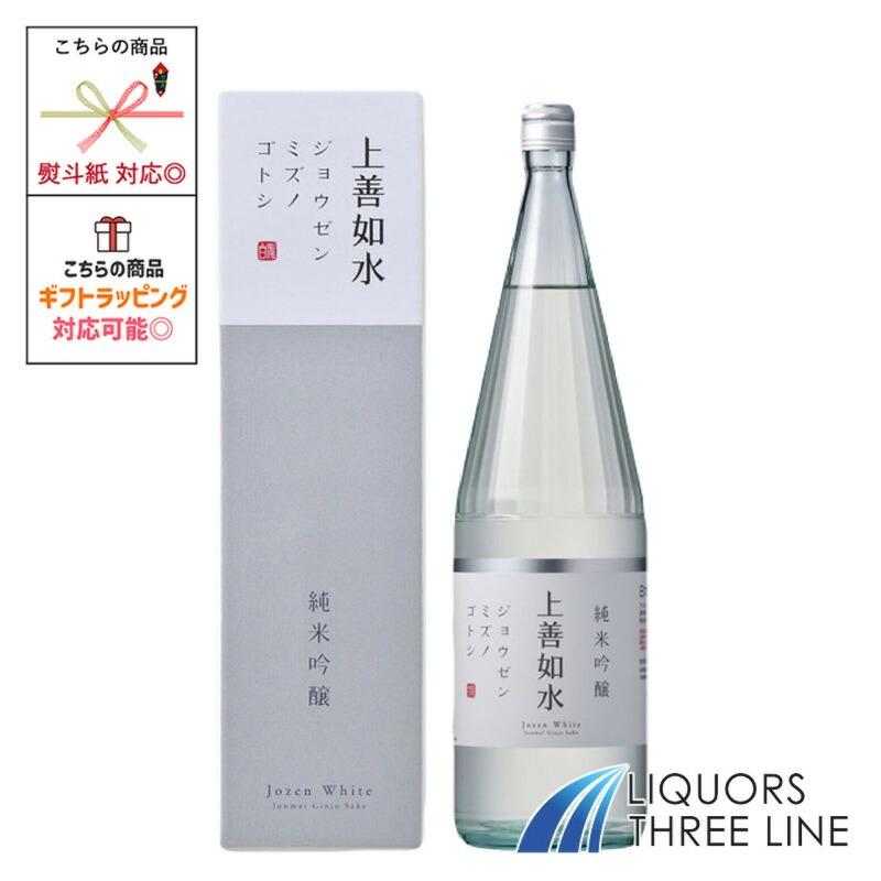上善 上善如水 スパークリング｜日本酒の通販・お取り寄せ｜白瀧酒造 株式会社