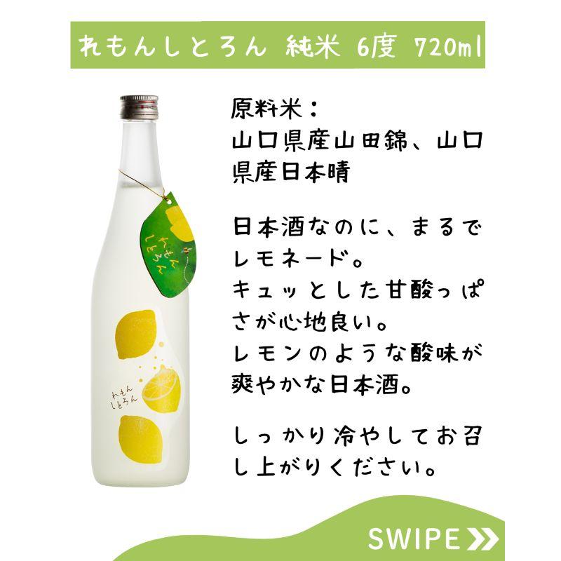 ☆送料無料・飲み比べセット☆ ○りんごぽむぽむ 7度 ＆ れもんしとろ