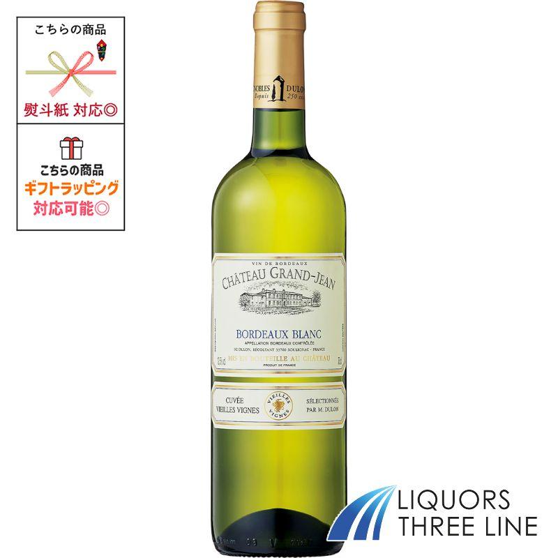 元詰シャトー グラン ジャン ヴィエイユ ヴィーニュ 750ml 白 フランス