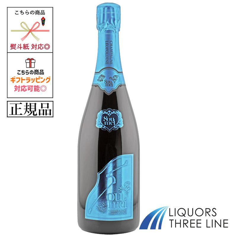 正規品》ソウメイ ブリュット ナチュール （ブルー）12.5度 750ml