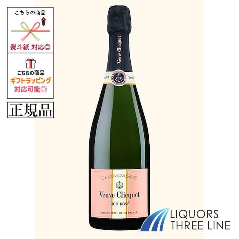 ヴーヴ クリコ - ヴーヴ クリコ リッチ オン アイス 750ml 12%【H4】 Veuve Clicquot ヴーヴ・クリコ 正規公式店 リッチ オン アイス