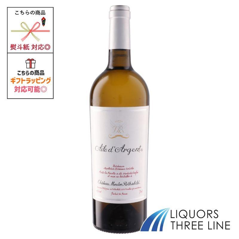 エール・ダルジャン シャトー ムートン ロートシルト エール