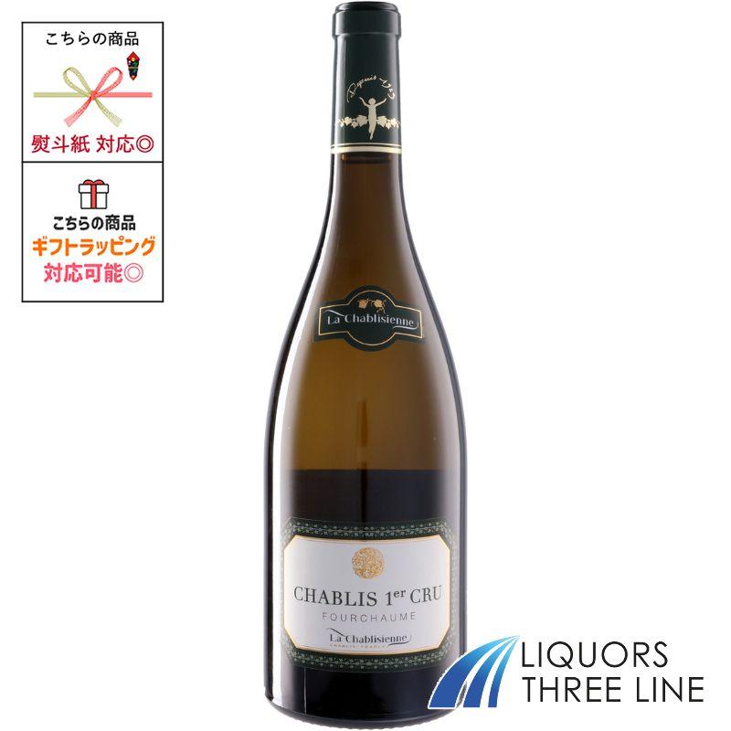 ラ シャブリジェンヌ シャブリ プルミエ クリュ フルショーム 750ml 