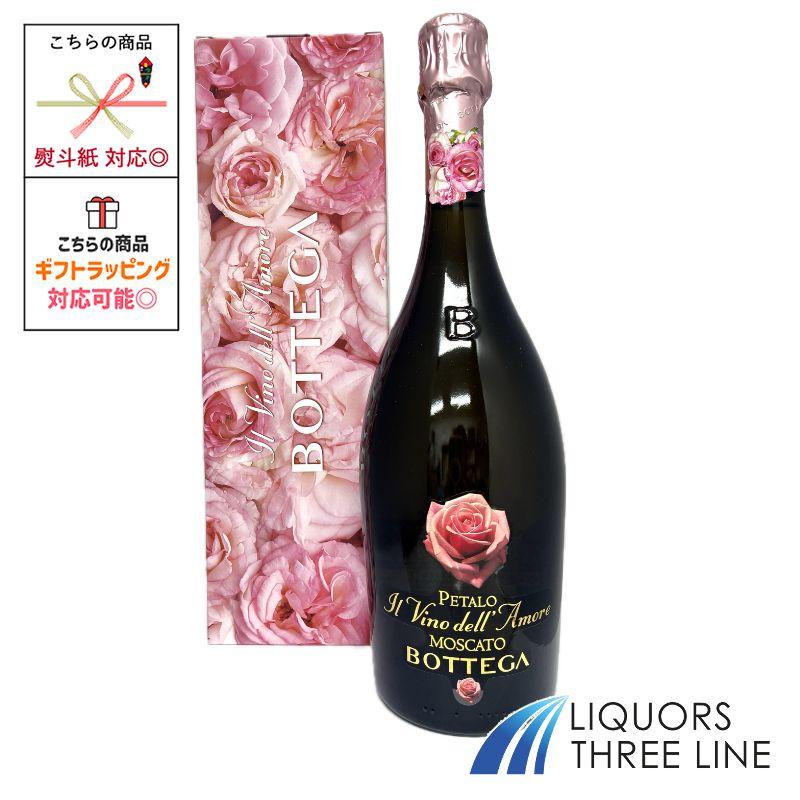 Bottega モスカートペタロ750ml 3本 モスカートペタロ 750ml 3本セット モスカートペタロ