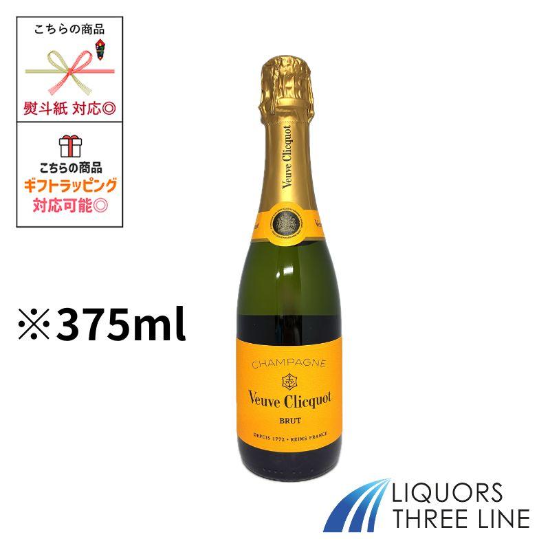 ヴーヴ・クリコ ブリュット シャンパン 375ml 1ケース　12本 Veuve Clicquot（ヴーヴ・クリコ） 〈ハーフボトル〉ヴーヴ クリコ