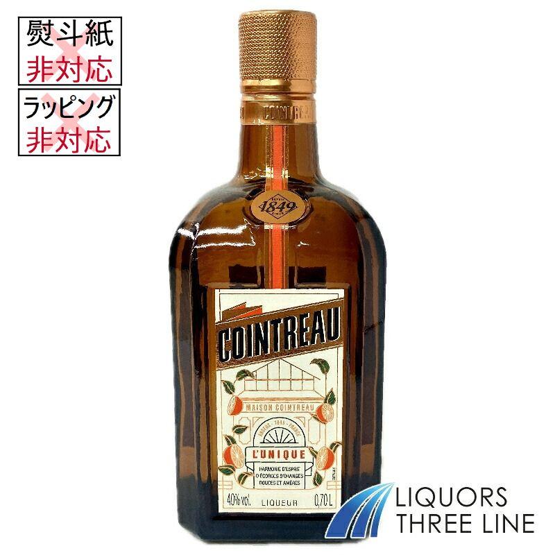 コアントロー 40％ 700ml K RS【リキュール】 : リカーズ スリーライン