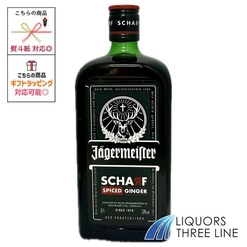 イエガーマイスター シャーフ ホット ジンジャー 33度 700ml RS 