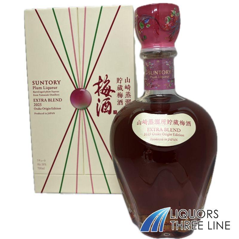 正規》山崎蒸溜所貯蔵 梅酒 EXTRA BLEND 2025 Osaka Origin Edition 16 
