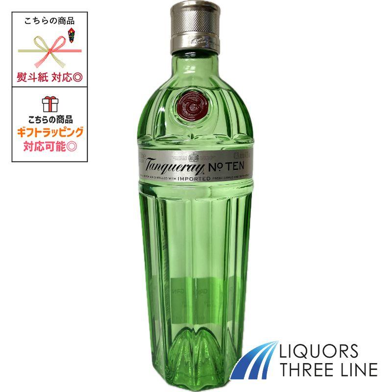 タンカレー No.10 ナンバーテン ジン 47.3度 700ml MK【スピリッツ
