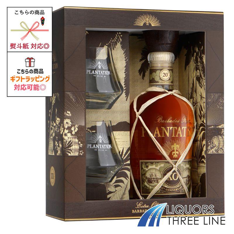 ラム酒 プランテーション バルバドスXO 700ml 40% 箱付き 【公式通販】