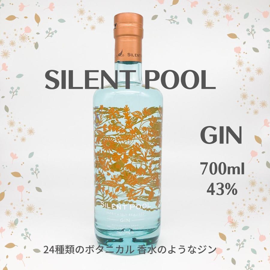 SILENT POOL（サイレントプール） 《正規》サイレントプール ジン 43度