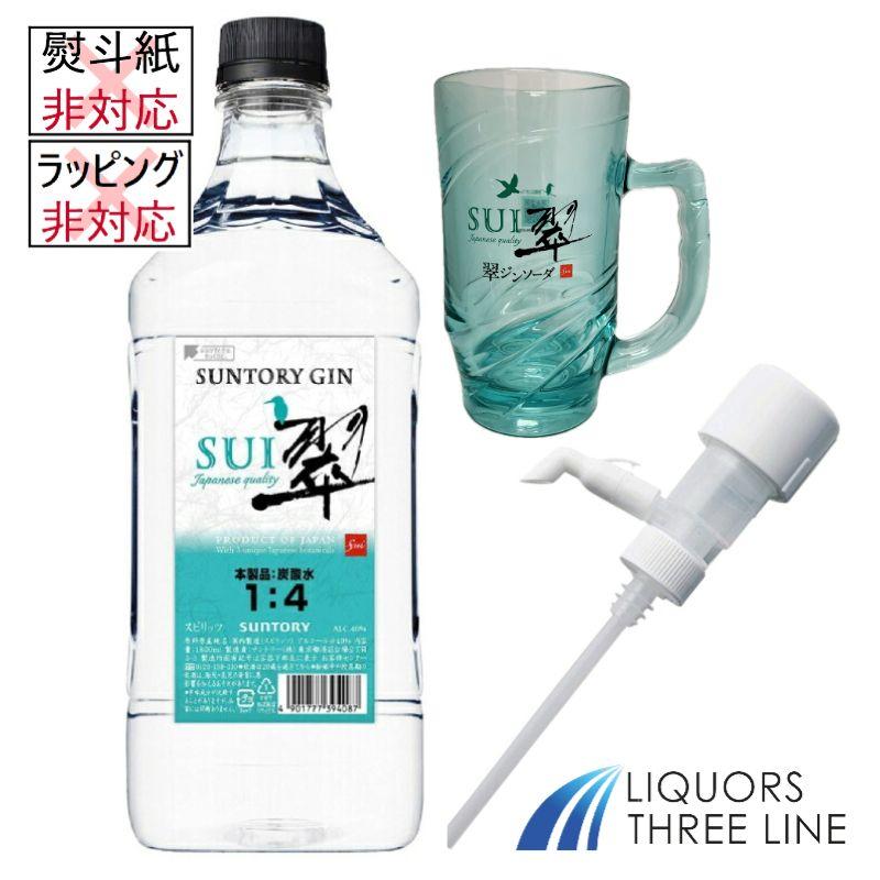 SUNTORY（サントリー） 《専用ポンプ＆メガジョッキ付き