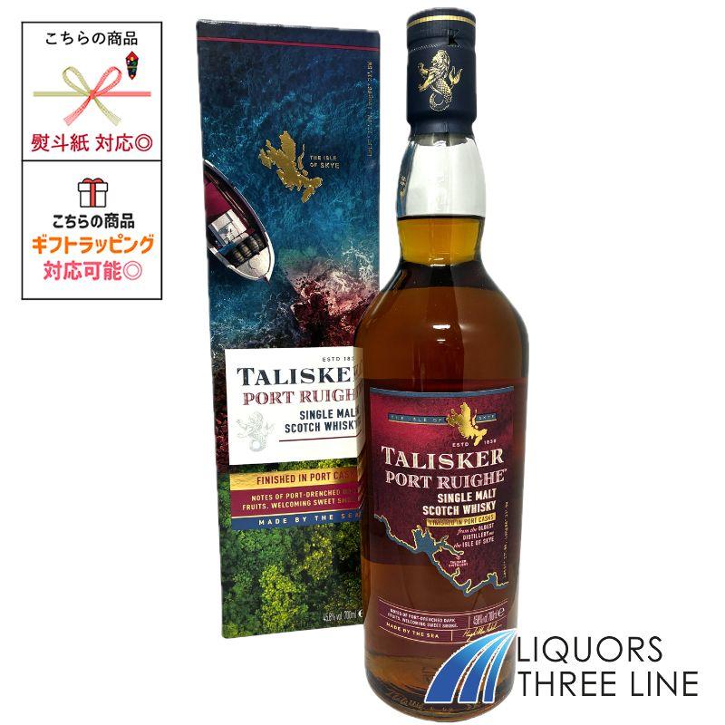 【新品】タリスカー　ポートリー　700ml　45.8％（箱付き） タリスカー ポートリー 45.8度 700ml MK【ウイスキー】 : リカーズ