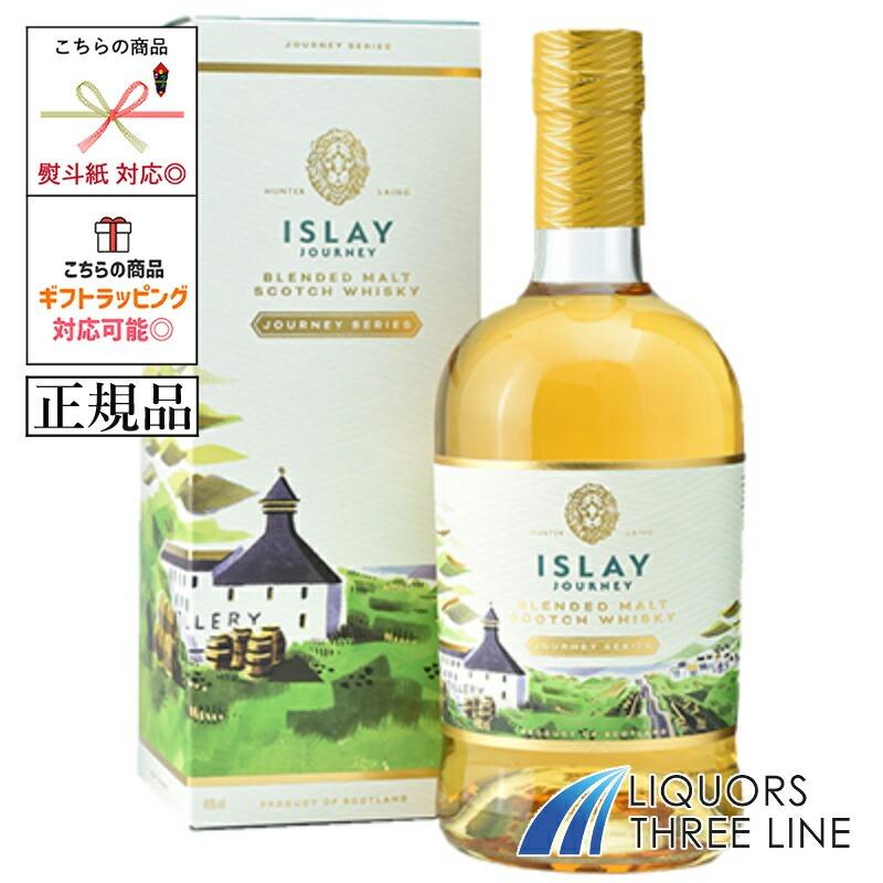 正規品》アイラ・ジャーニー（ハンターレイン） 46度 700ml JIS