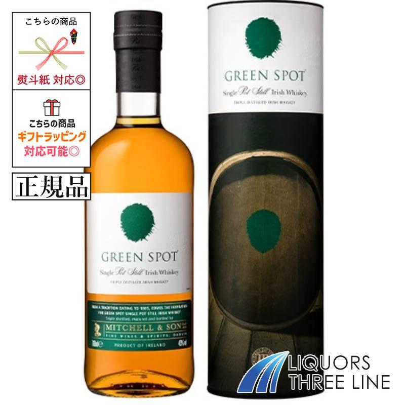 SPOT WHISKEY（スポット ウイスキー） 【正規・箱入り】グリーン 