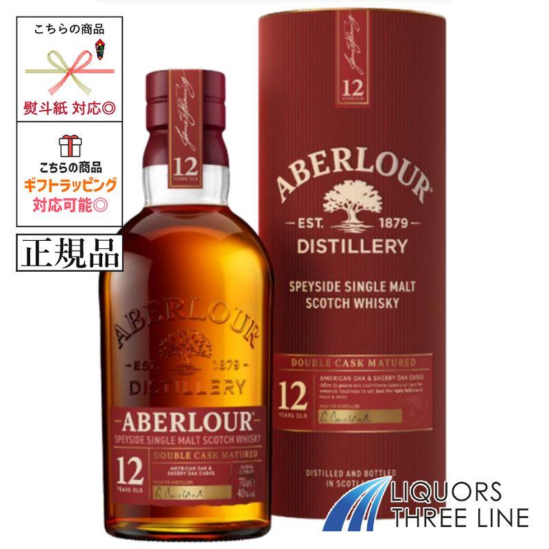アベラワー（ABERLOUR） 【正規品・箱付き】アベラワー 12年 ダブル 