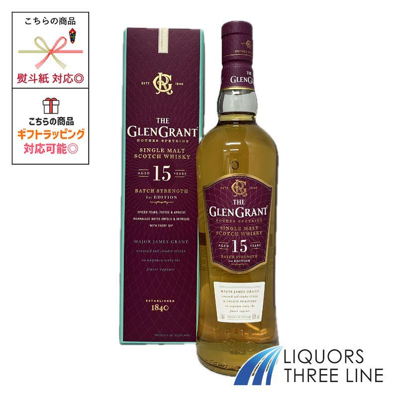 箱付き】グレングラント 15年 バッチ ストレングス 50度 700ml RS 