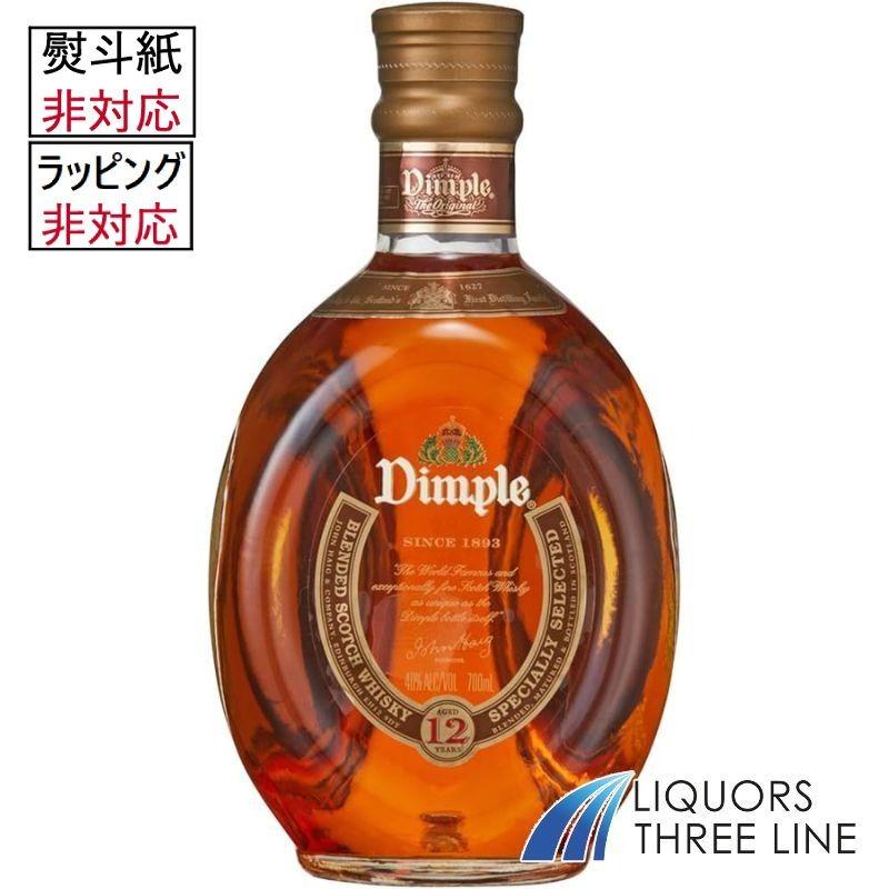 ディンプル 12年 40度 700ml MKO【ウイスキー】※ラッピング・熨斗不可