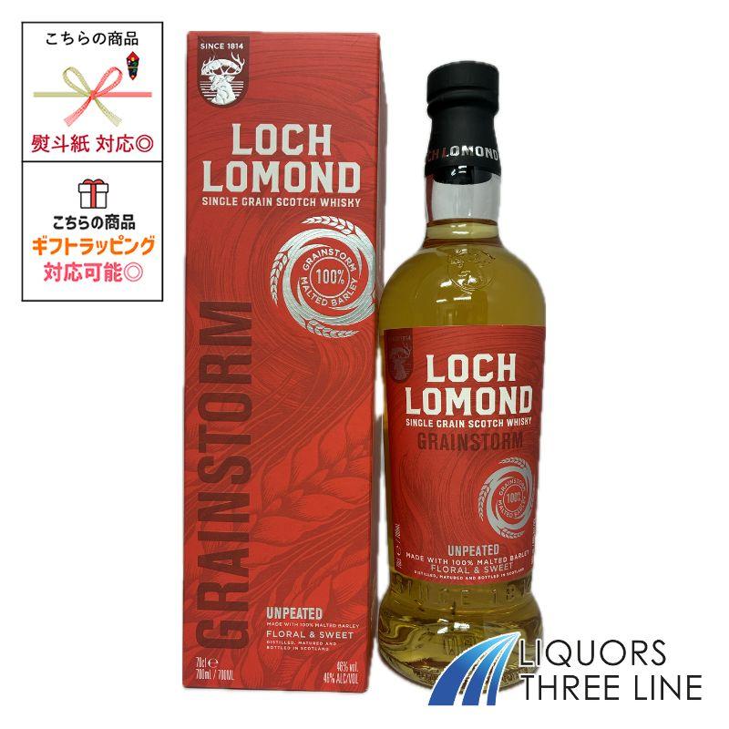 箱付き】ロッホローモンド シングル グレーン 46度 700ml RS 