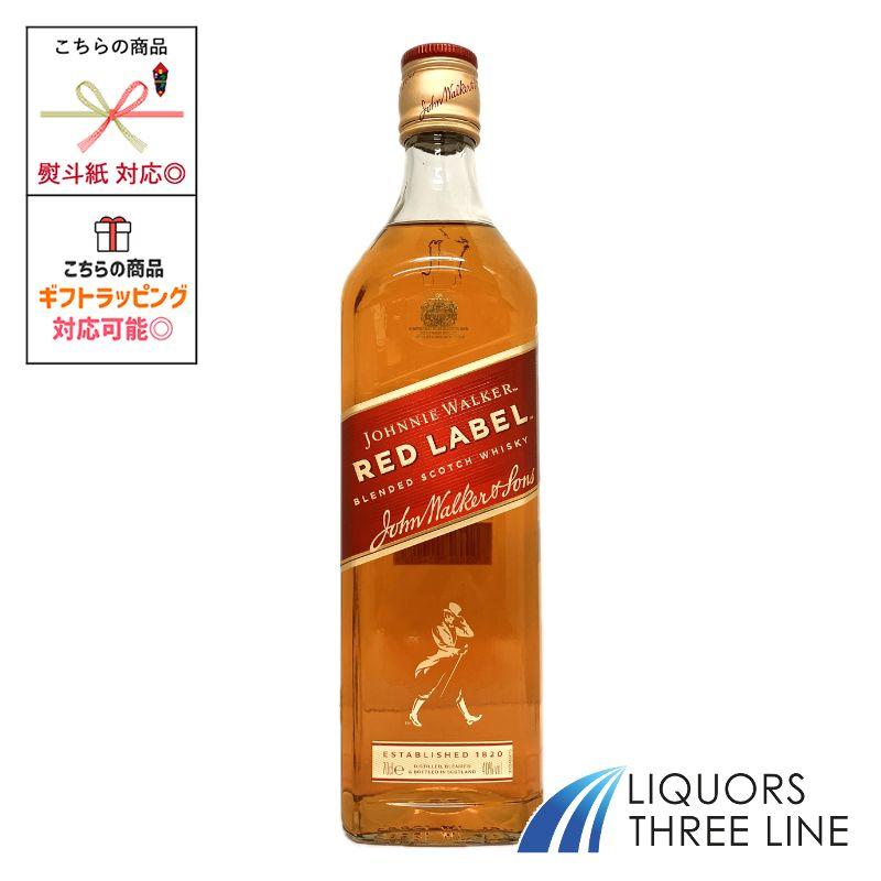 ジョニーウォーカー レッドラベル 40度 700ml RS【ウイスキー