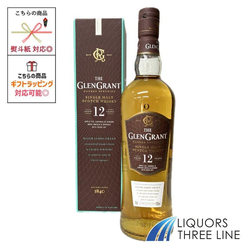 THE GLEN GRANT（グレン グラント） 【箱付き】グレングラント 12年 43