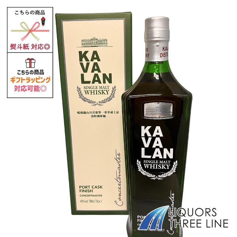 カバラン コンサートマスター ポートカスクフィニッシュ 箱付き 予約販売】カバラン コンサートマスター ポートカスク