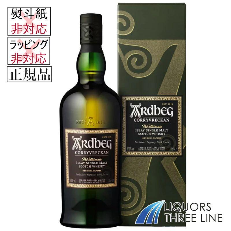 ARDBEG 《正規》アードベッグ(アードベック) コリーヴレッカン 57.1度