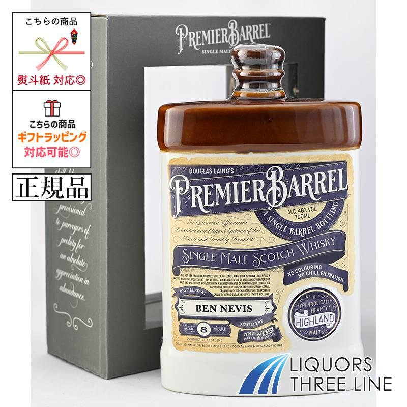 正規品》ベンネビス 8年／ダグラスレイン社 プレミエバレル 46.0