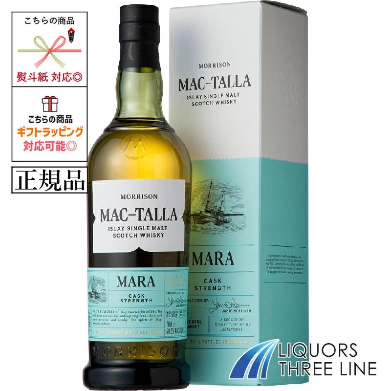 マッカラン　カスクストレングス　58.2度　Macallan 古酒　スコッチ 正規品】マクタラ マラ カスクストレングス 58.2度 700ml U